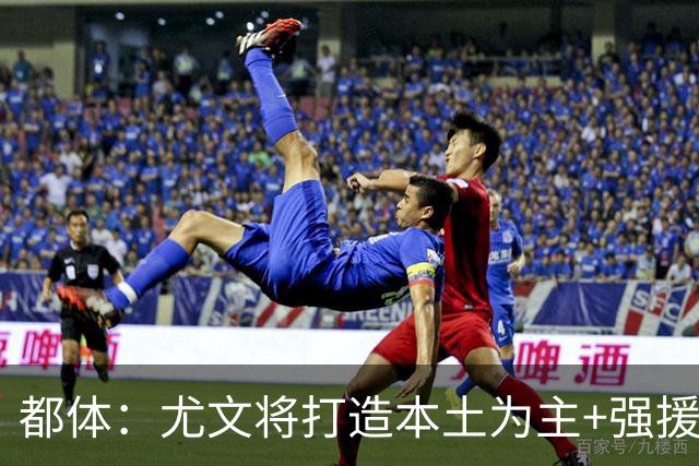 都体：尤文将打造本土为主+强援的架构，已瞄准弗拉泰西 贝拉尔迪